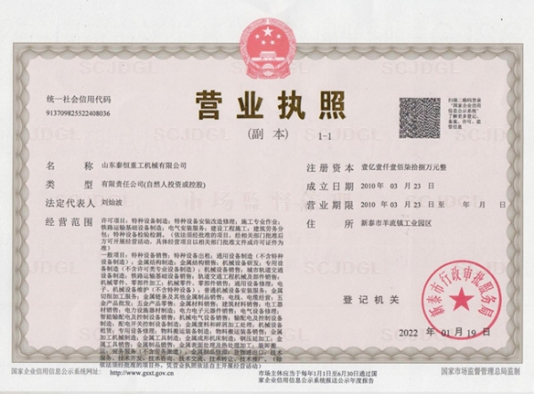 營(yíng)業(yè)執(zhí)照